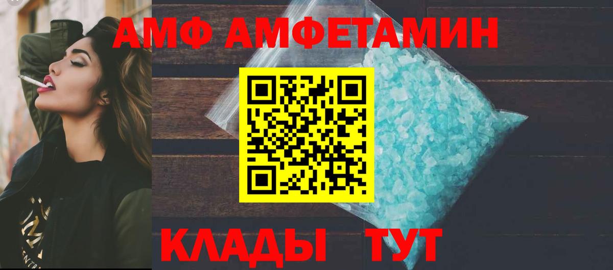 Котлас  Амфетамин  Вход с VPN  АМФ 98% 