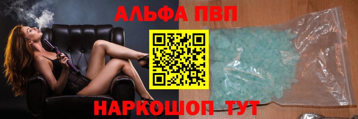 Alfa_PVP мука  Alpha PVP СК  Альфа ПВП  Вход с VPN  Котлас 