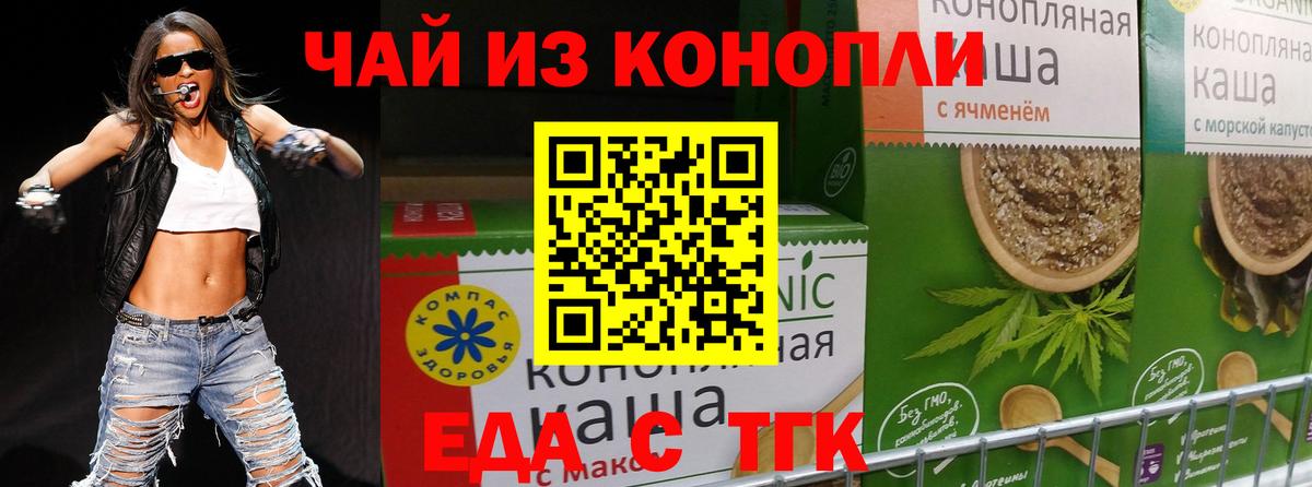 Еда ТГК марихуана  Вход с VPN  Котлас 