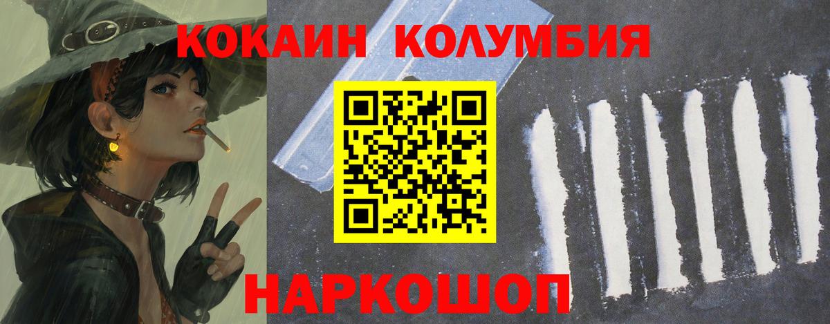 Cocaine Fish Scale Котлас