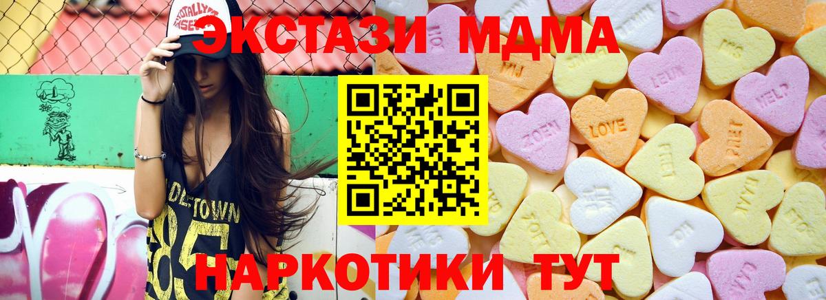 ЭКСТАЗИ круглые  Экстази ешки  хочу наркоту  Ecstasy  Вход с VPN  Котлас 