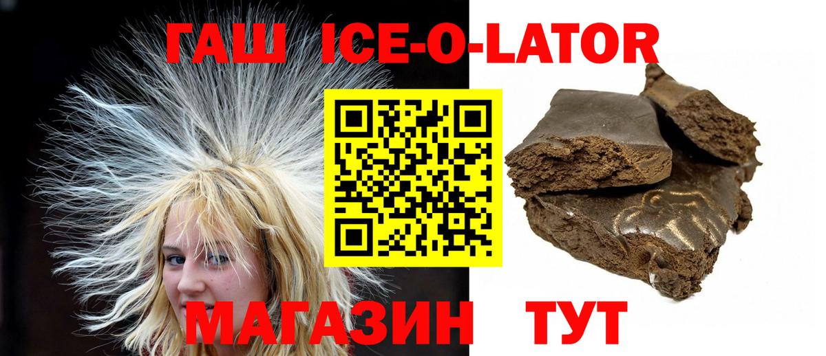 Гашиш  Гашиш гарик  Вход с VPN  ГАШ VHQ  Котлас 