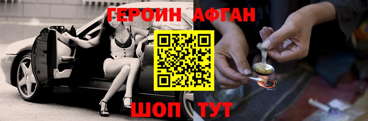 ГЕРОИН гречка  Вход с VPN  ГЕРОИН  Котлас 