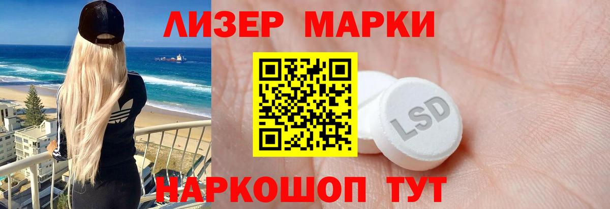 ЛСД экстази кислота Котлас