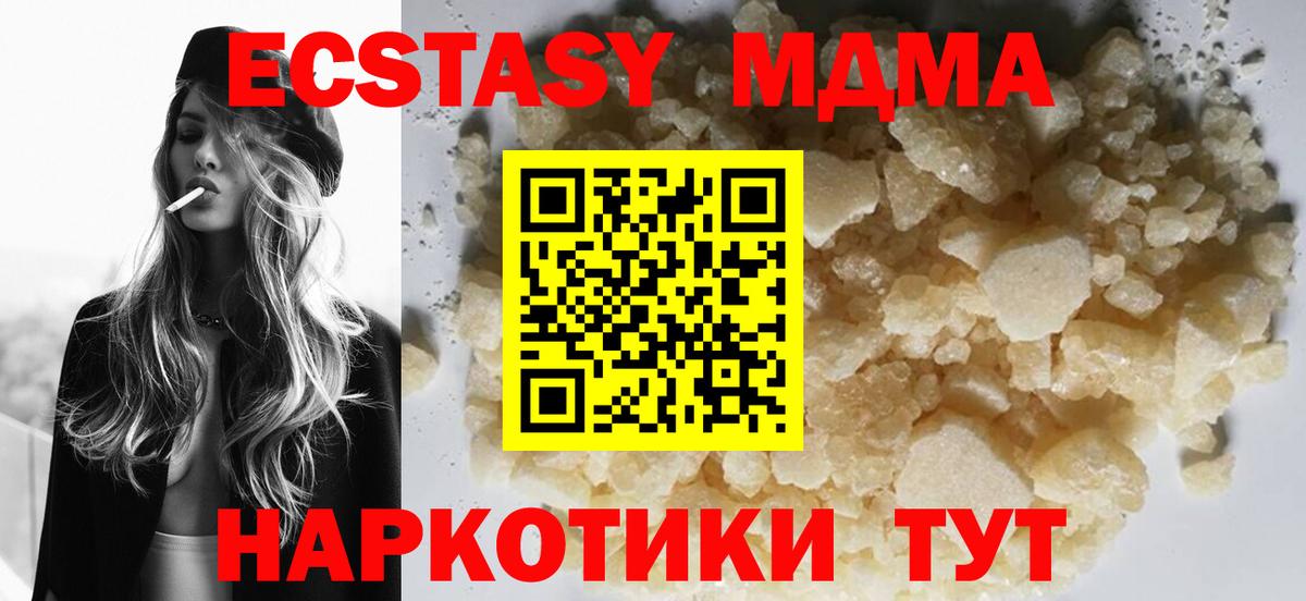 MDMA молли  МДМА молли  Котлас  Вход с VPN 