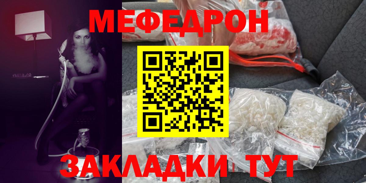 Котлас  МЯУ-МЯУ  Вход с VPN  где найти   Меф 4 MMC  Мефедрон VHQ 