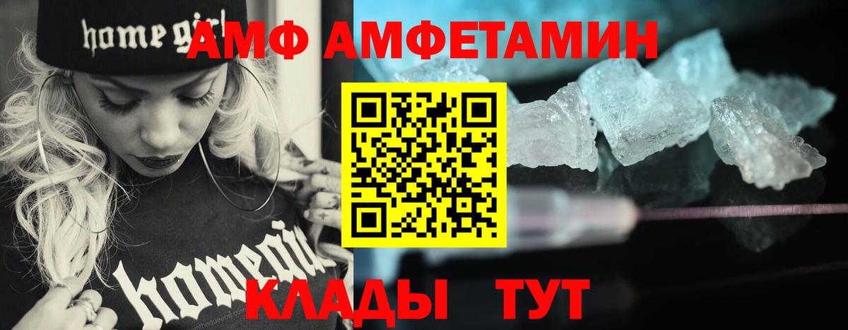 МЕТАМФЕТАМИН Декстрометамфетамин 99.9% Котлас