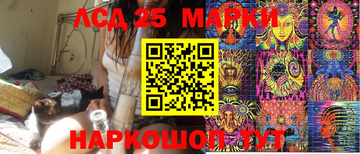 Наркотические марки 1500мкг  Вход с VPN  Котлас 