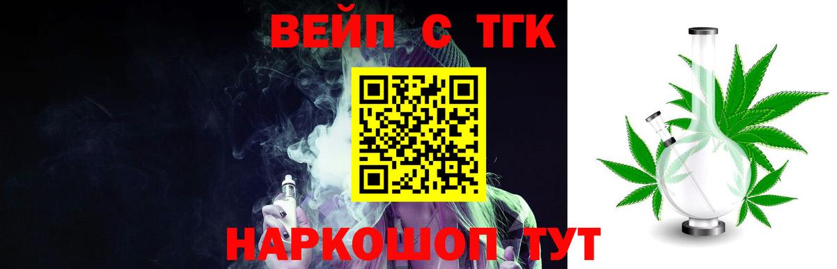 Дистиллят ТГК вейп  ТГК концентрат  Котлас  Вход с VPN 